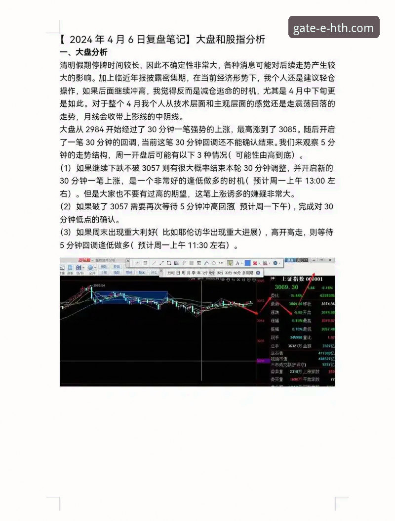 资深用户分享：西班牙4-0大胜沙特世界杯实战复盘与平台使用心得