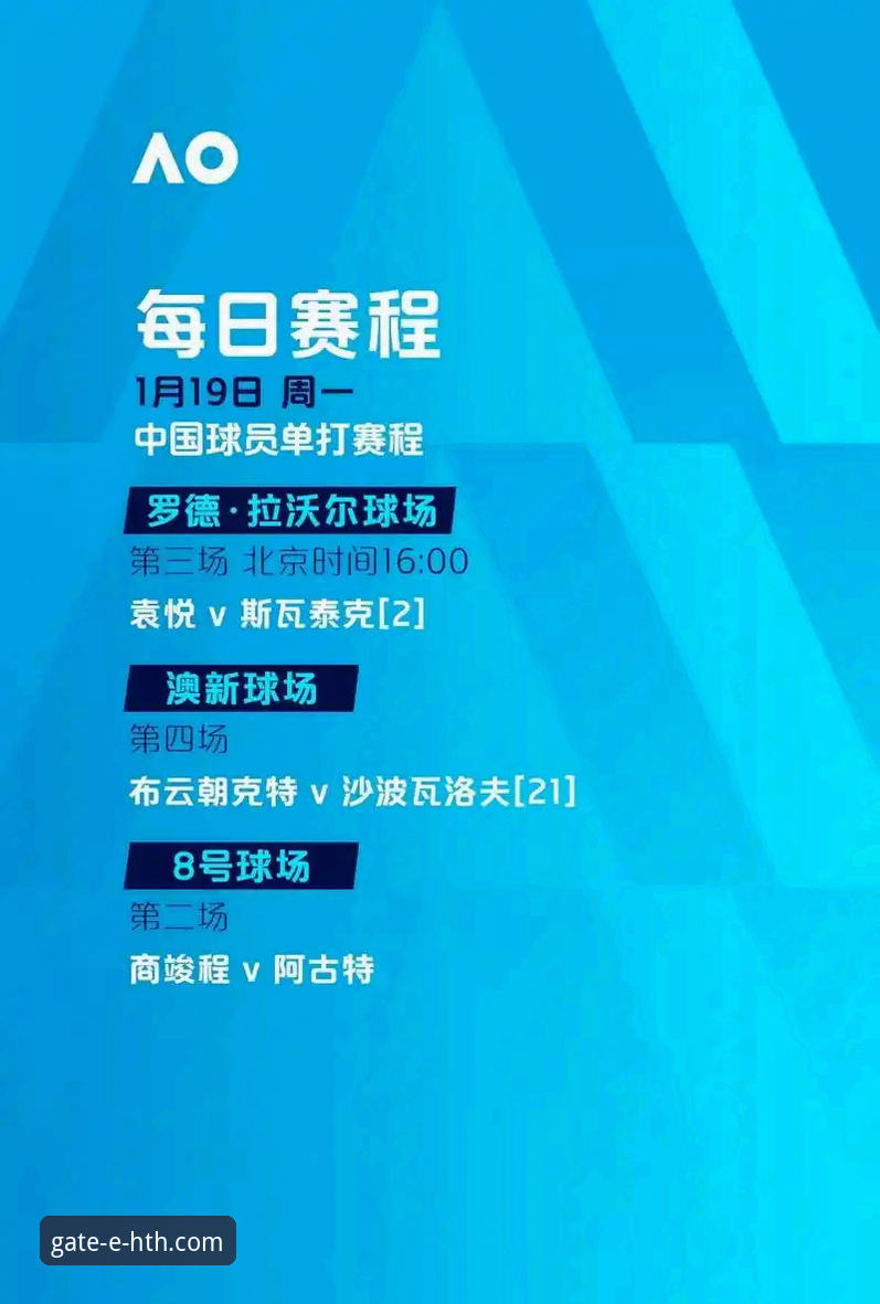 中国U19土伦杯闪电破门深度评测：从36秒闪击看华体会体育平台观赛新体验