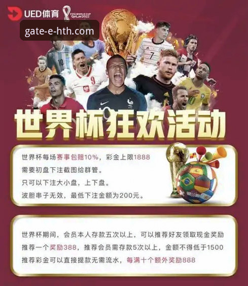 世界杯排名变化vs华体会体育平台投注策略：如何抓住积分波动中的机会
