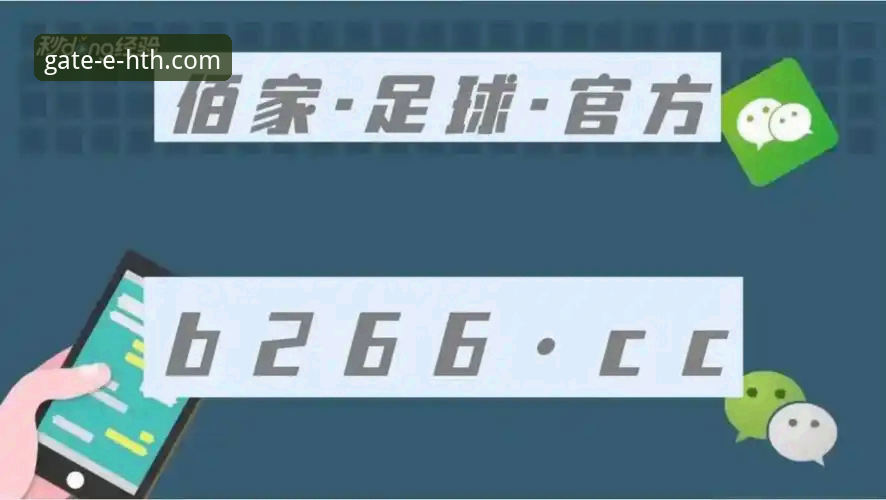 华体会体育平台一站式体验全面解析：从注册到深度投注的实战指南