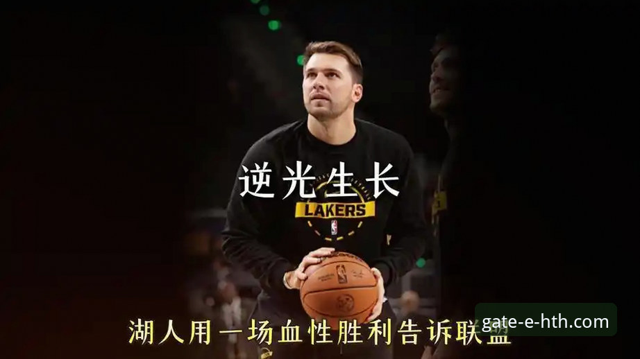 东契奇43分率湖人取胜，华体会体育平台赛事深度解析